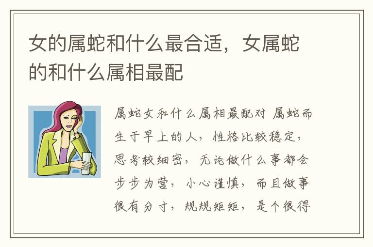 充值需要还钱吗 女的属蛇和什么最合适