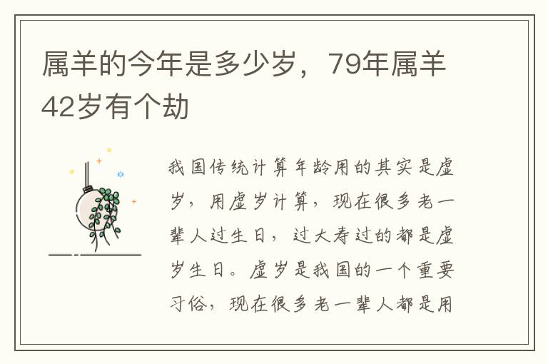 属羊的今年是多少岁，澳门开奖结果 开奖记录表香港开127