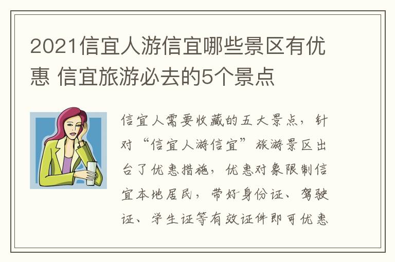 2021信宜人游信宜哪些景区有优惠 信宜旅游必去的5个景点