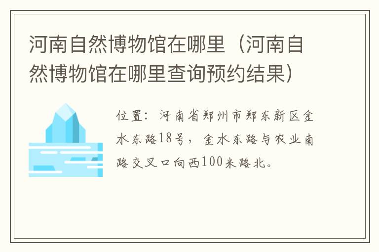 教你一个逢赌必赢的办法，河南自然博物馆在哪里